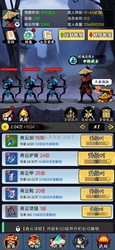 重生當(dāng)劍客破解版