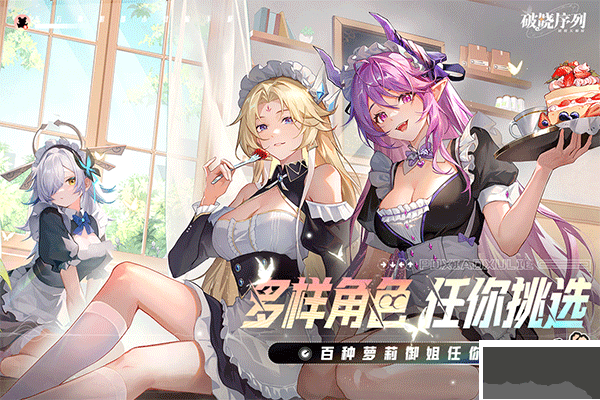 破曉序列公測版