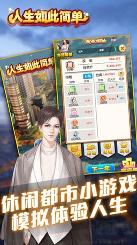 人生如此簡單官服