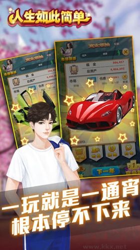 人生如此簡單官服