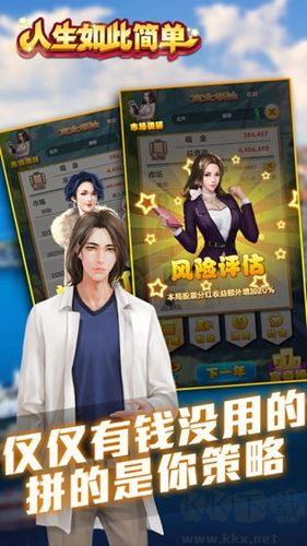 人生如此簡單官服