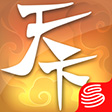 天下3口袋版 1.1 版