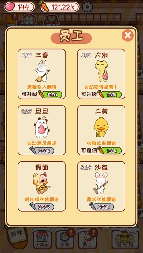動物旅館無限金幣版