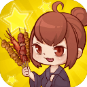 深夜燒烤 v1.0.7 更新版