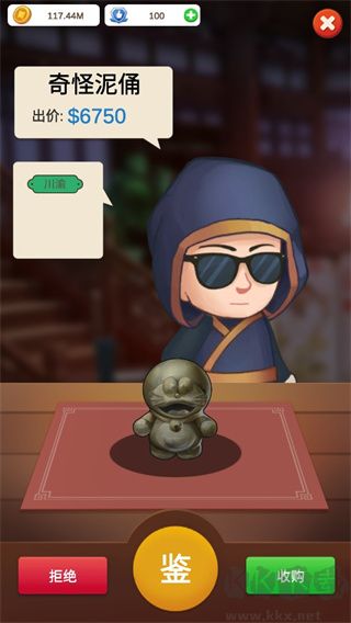 鑒寶大師2024