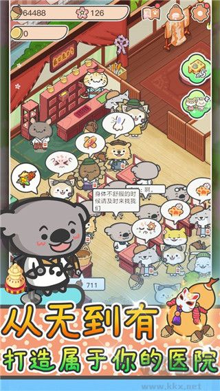 動物病友會無限金幣版