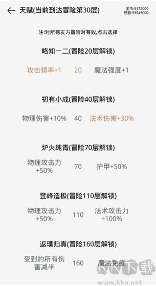 團戰(zhàn)高手游戲