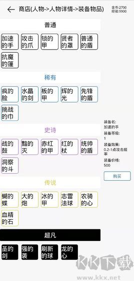 團戰(zhàn)高手游戲