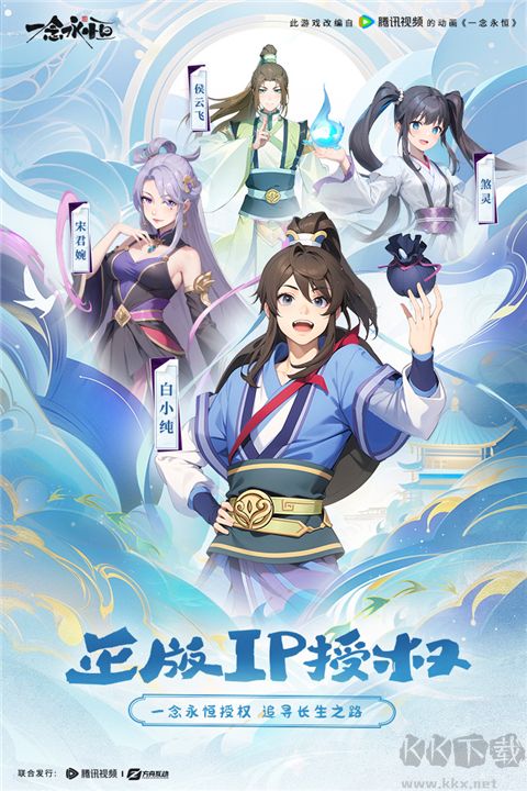 一念永恒少年追夢(mèng)(附兌換碼)