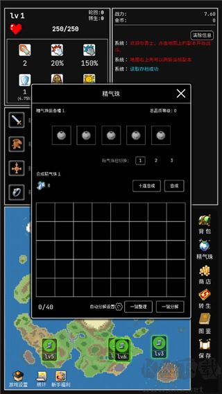 勇者的小冒險(附兌換碼)