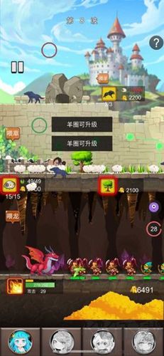 俘虜公主單機版