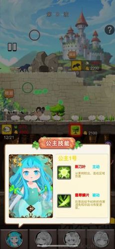 俘虜公主單機版