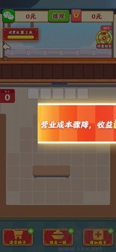 再來一次火鍋店紅包版