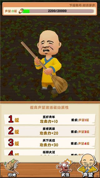 掃地的十八般武藝