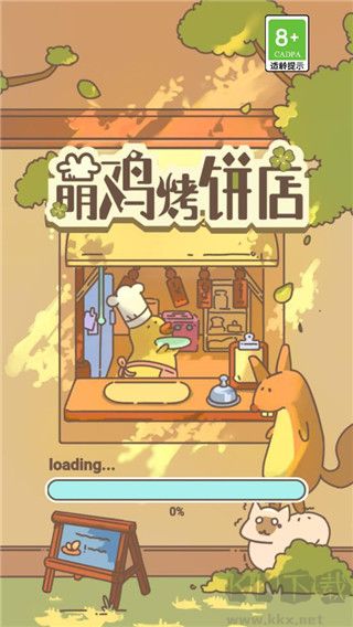 萌雞烤餅店無限金幣版