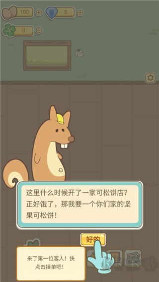 萌雞烤餅店無限金幣版