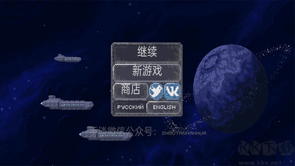 十一星座單機(jī)版