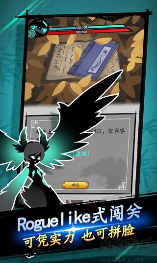 劍與影最新版