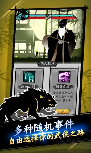 劍與影最新版