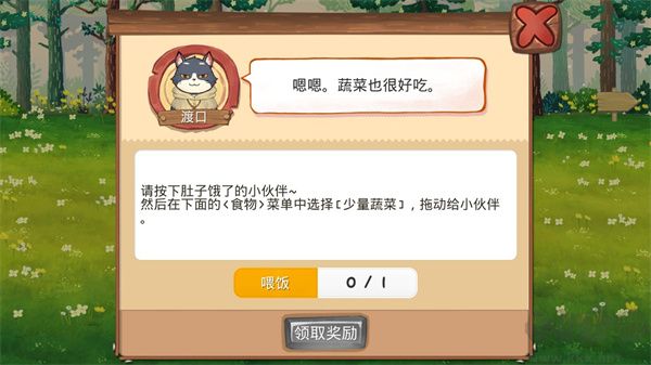 Q寵之森動(dòng)物花園