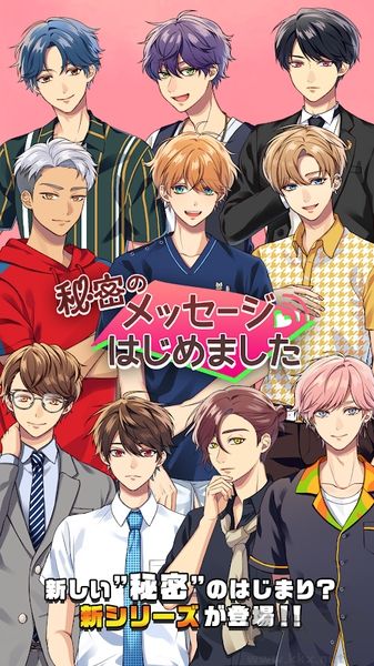 秘密短訊免廣告版