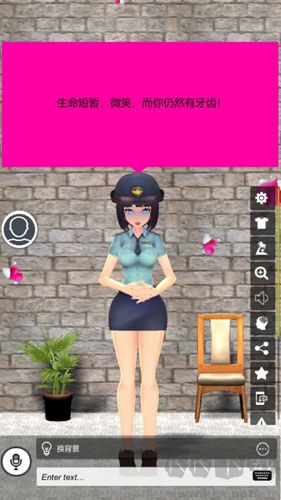 我的AI老婆離線版