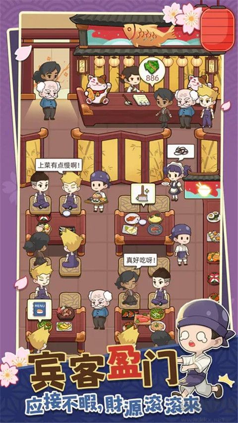 夢想壽司店無限資源版