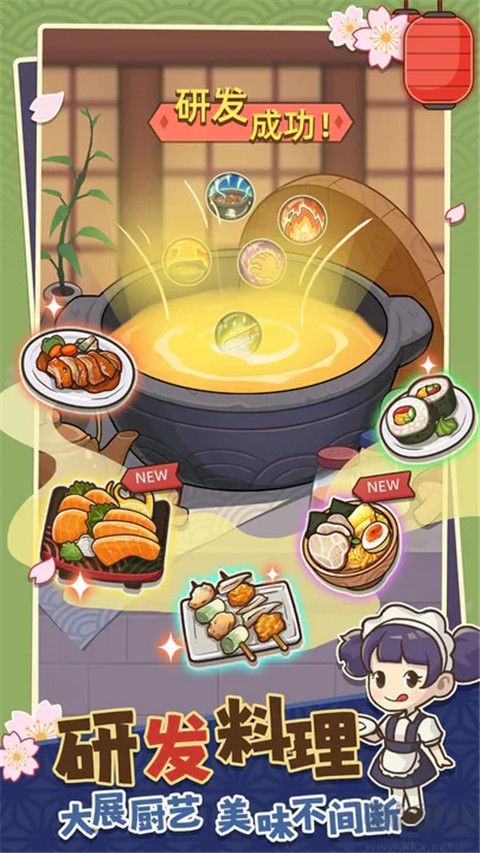 夢想壽司店無限資源版