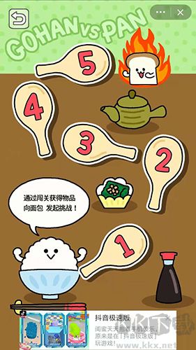 早餐對決最新版