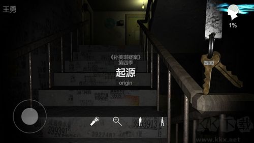 孫美琪疑案王勇完整版
