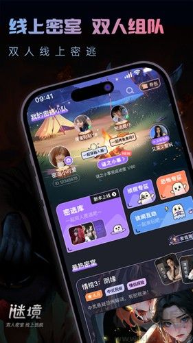 謎境的情棺3安卓版
