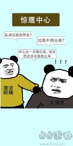 垃圾到底在哪兒最新版本