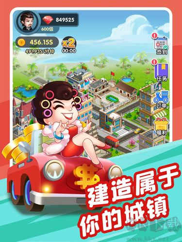 億萬收租婆紅包版