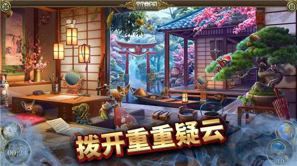 神秘之城尋物歷險