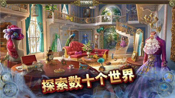 神秘之城尋物歷險