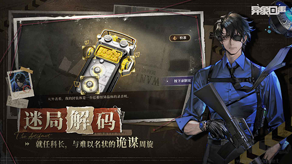 異象回聲公測服