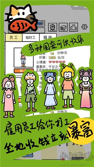 今天你當(dāng)老板了嗎
