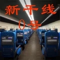 恐怖逃脫冒險0新干線逃脫 v1.2手機版更新版