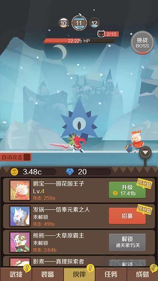 指尖斗士(附兌換碼)