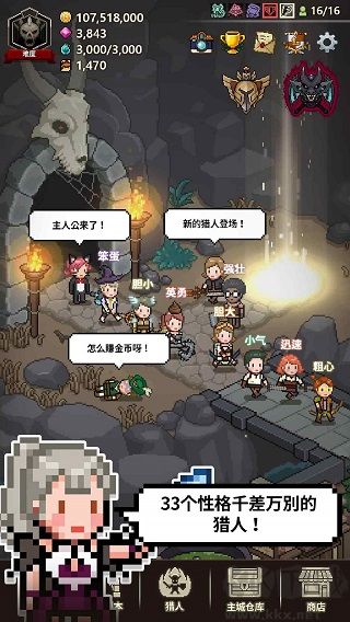 魔獵村傳說內(nèi)置菜單