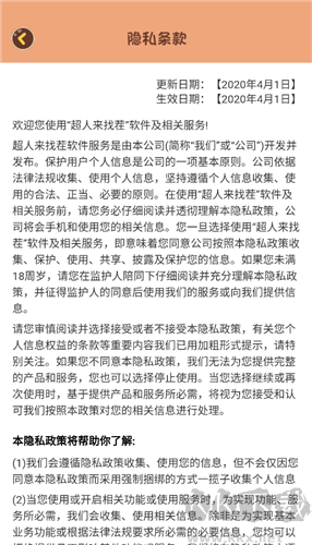 超人來(lái)找茬紅包版