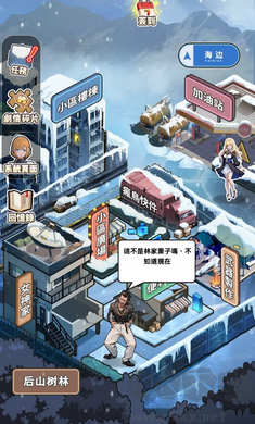 末世冰潮免廣告