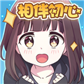 胡桃日記初心公測版 v.1.0.4