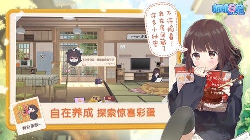 胡桃日記相伴初心公測服