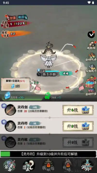 少年仙路單機版