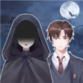 男友的真相破解版 v1.0.0 最新版