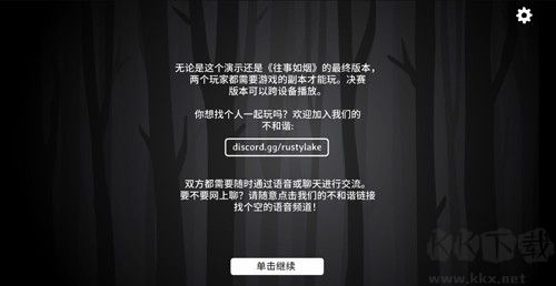 過(guò)往之內(nèi)多人聯(lián)機(jī)版