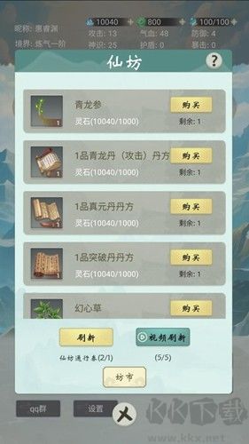 蒼茫修仙路去廣告版