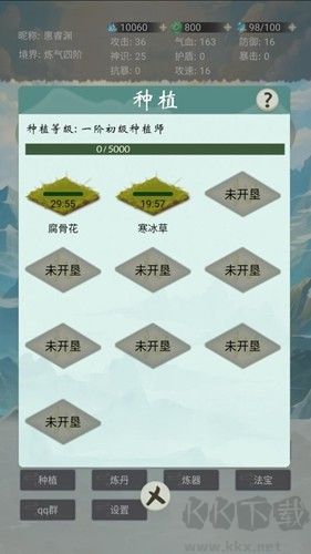 蒼茫修仙路去廣告版