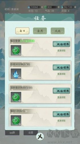 蒼茫修仙路去廣告版